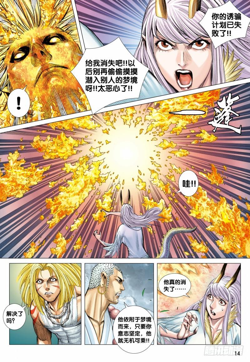 第14页