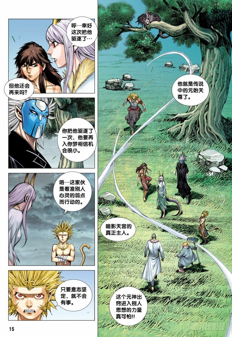 第15页