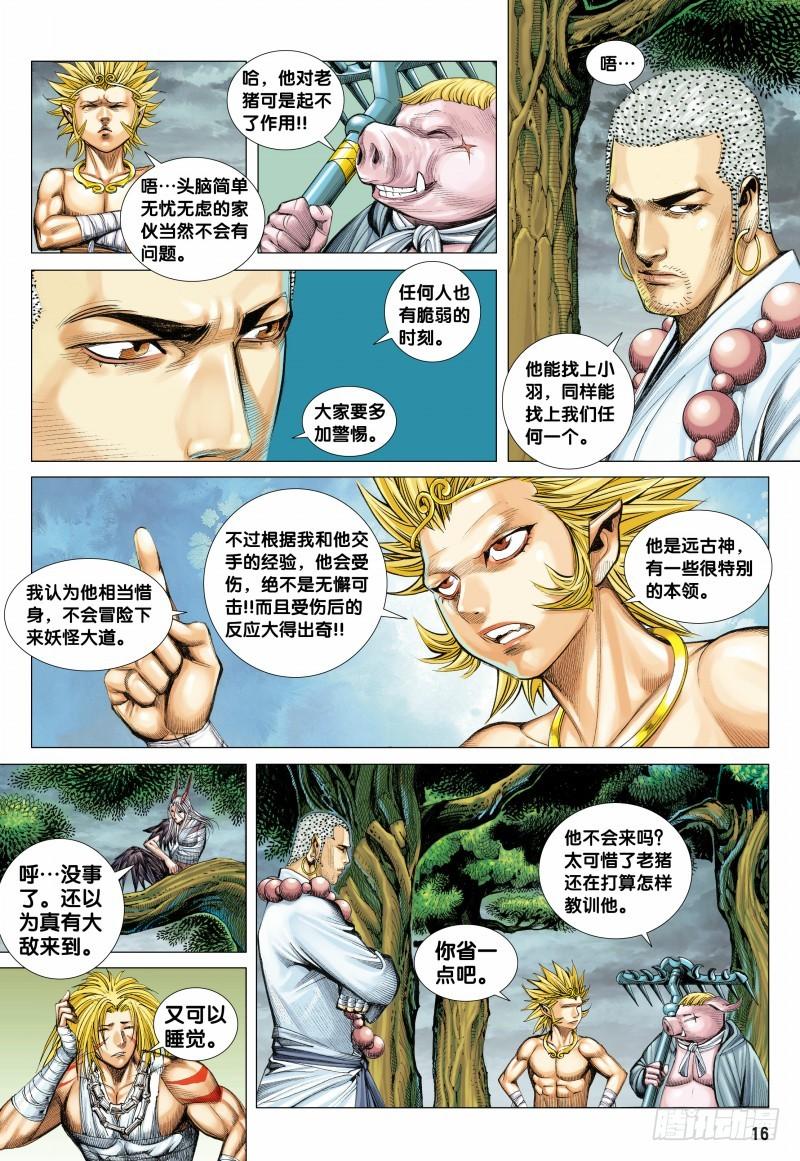 第16页