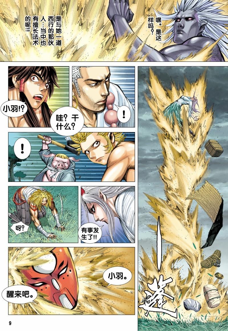 第9页