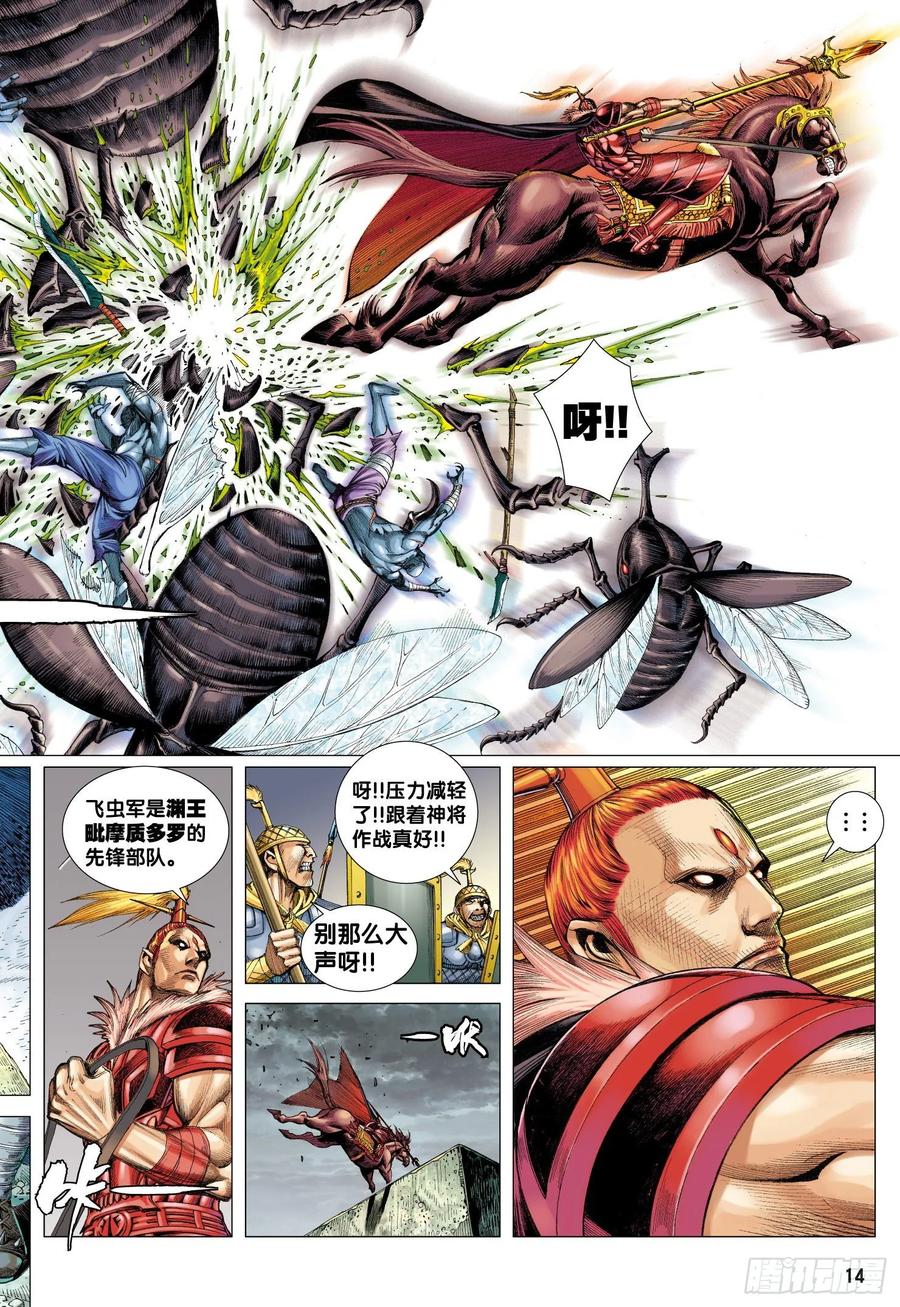 第14页