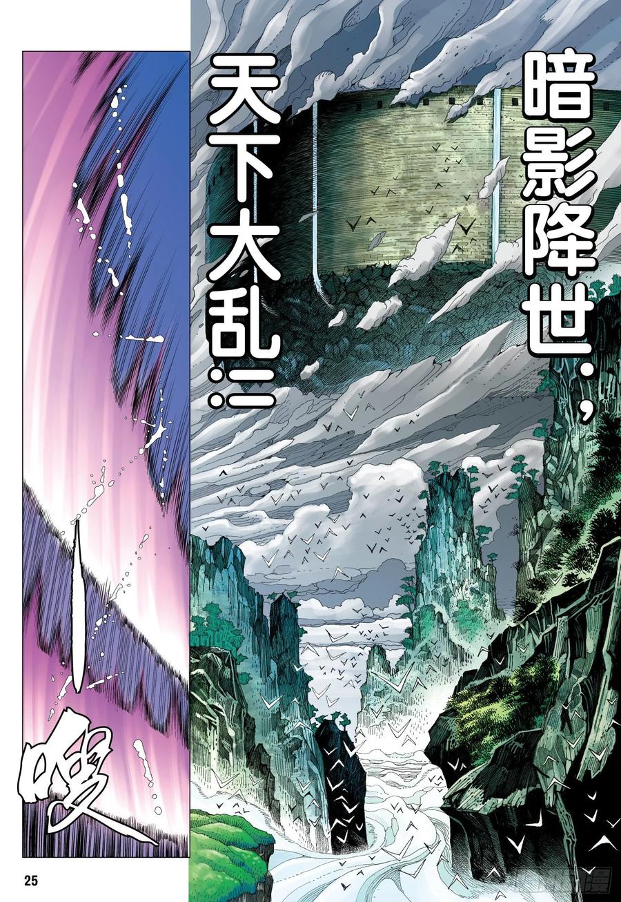 第25页
