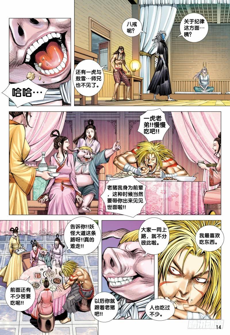 第14页