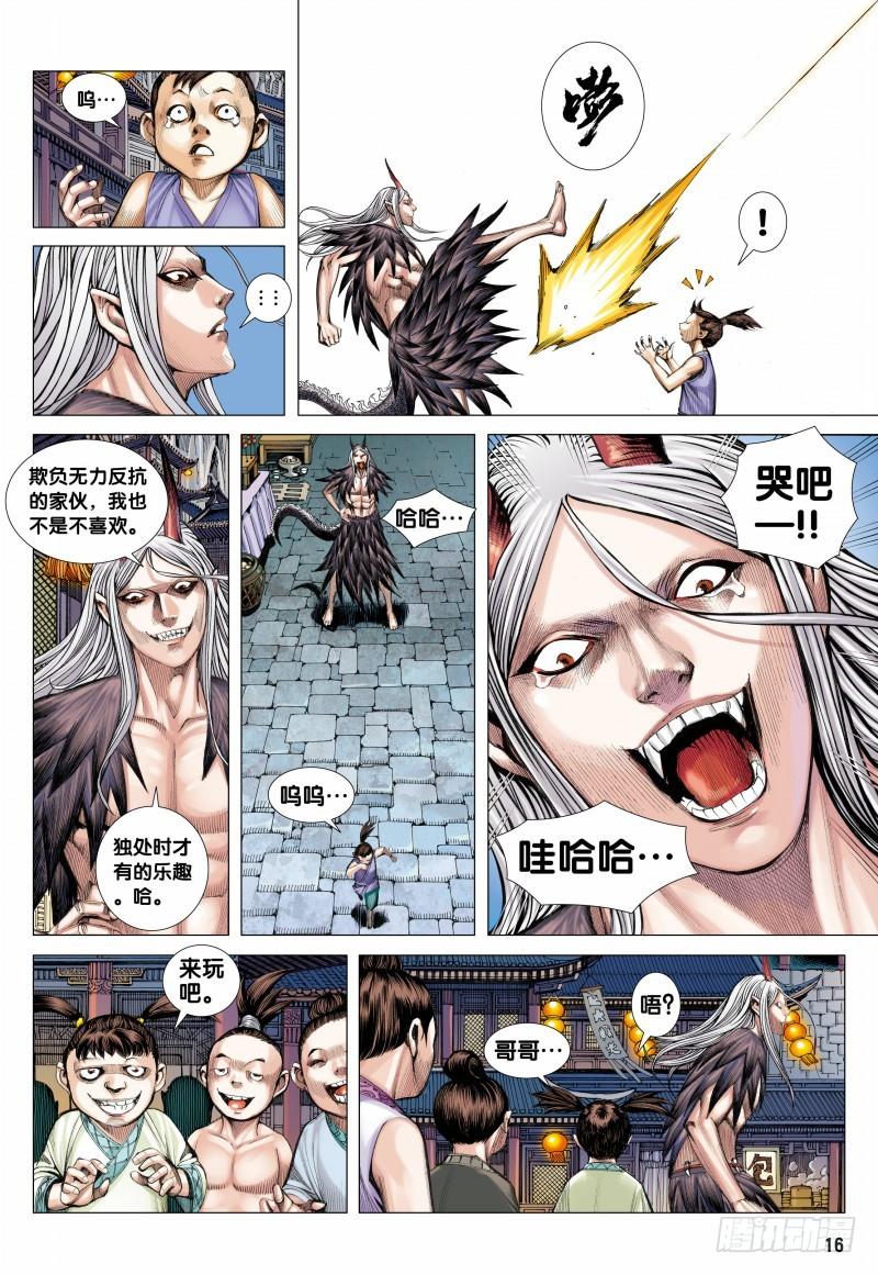 第16页