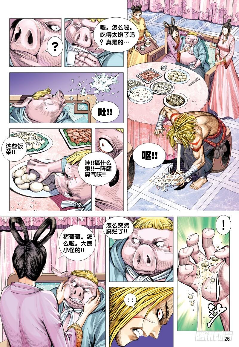 第26页