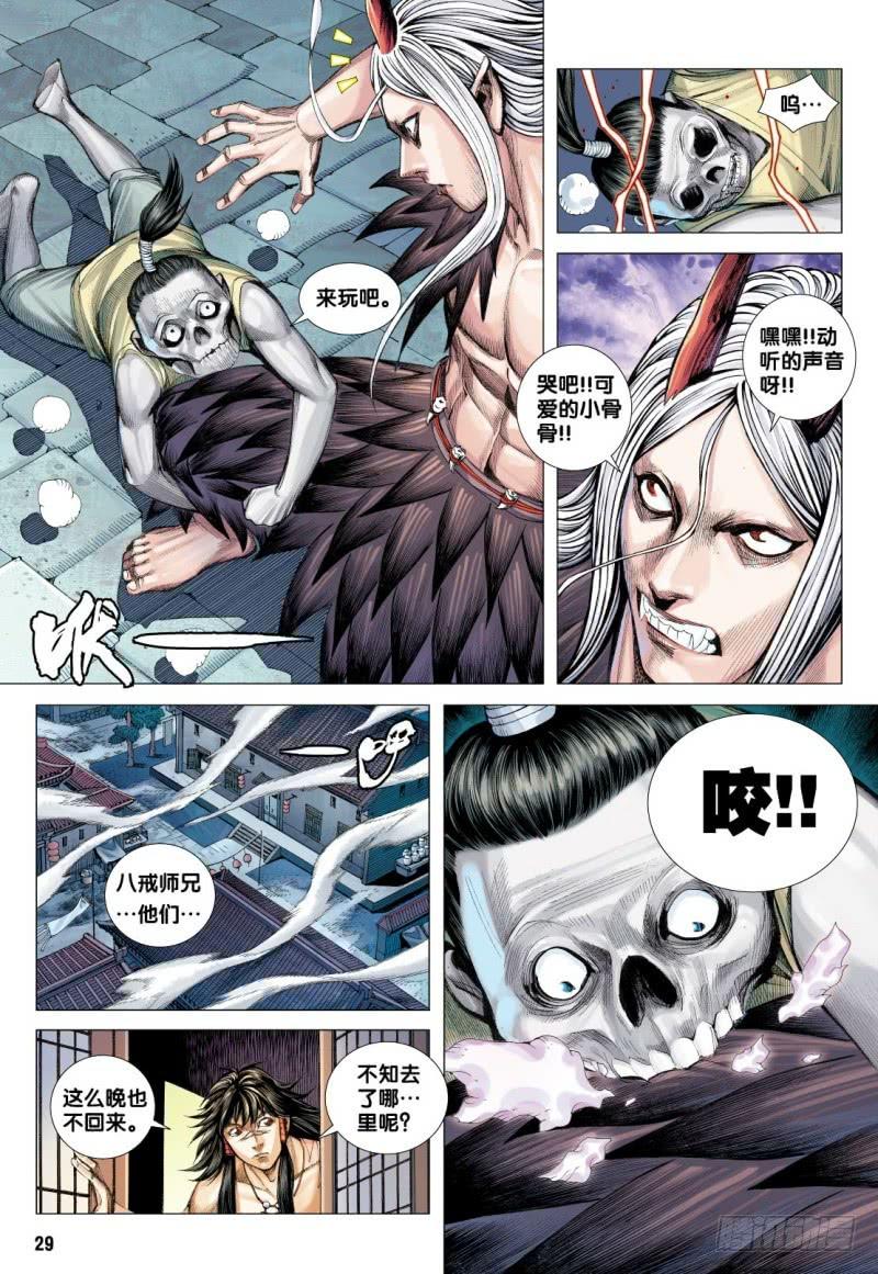 第29页
