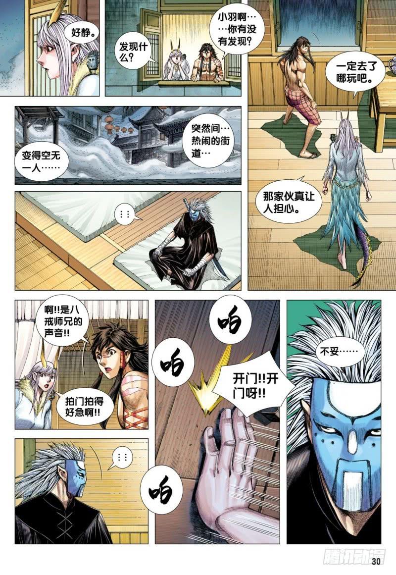 第30页