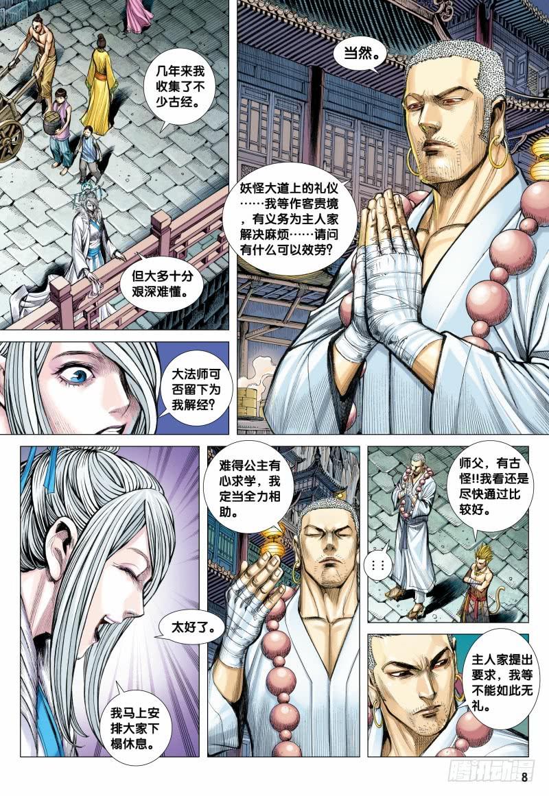 第8页