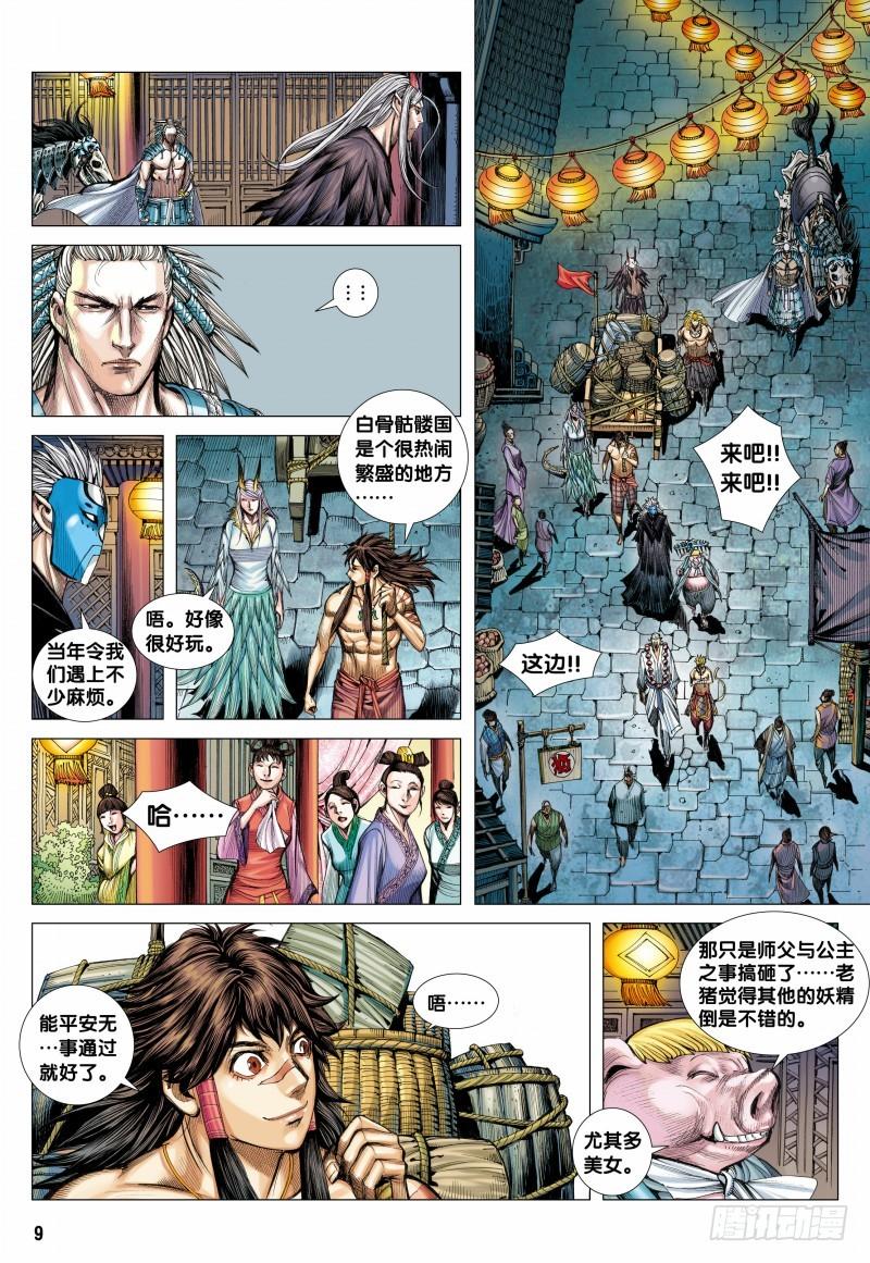 第9页