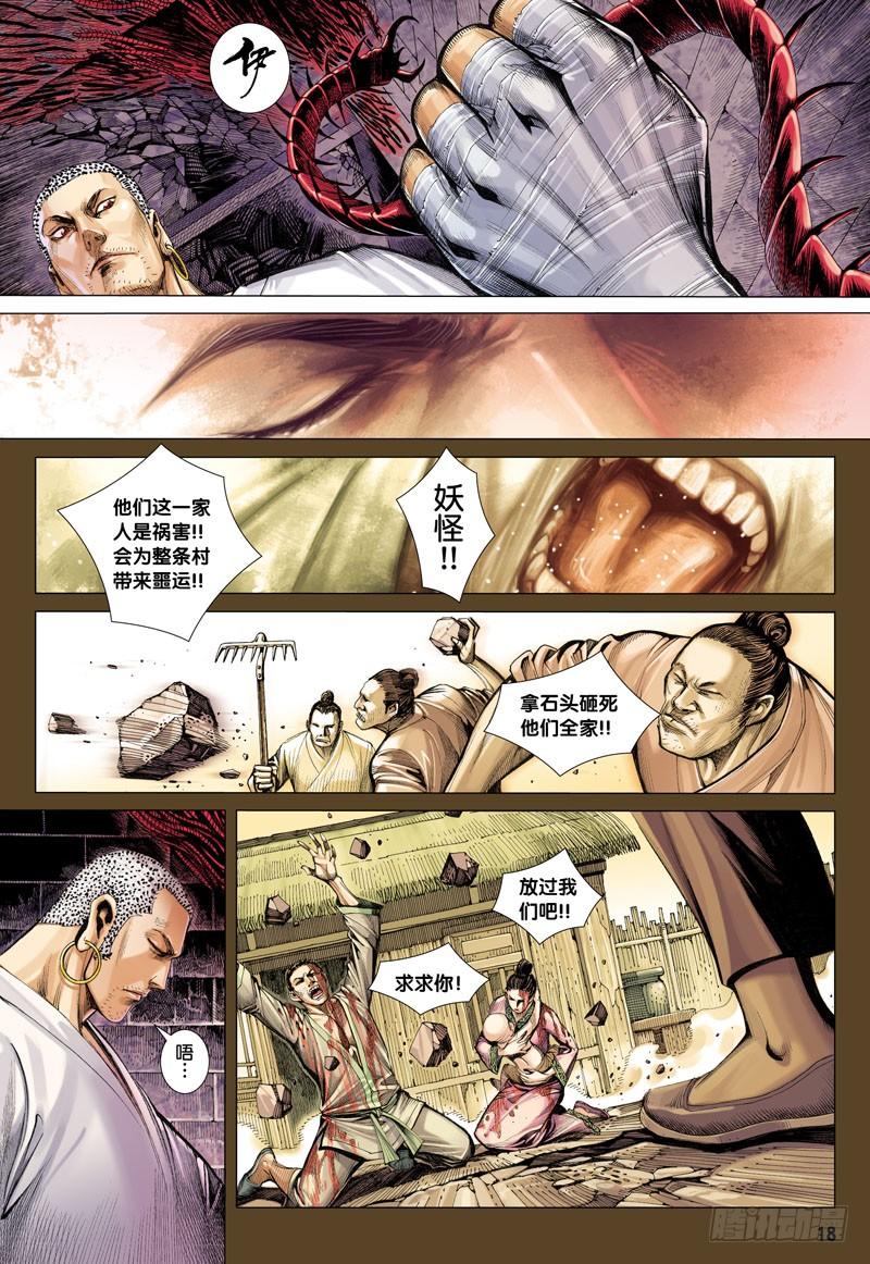 第18页
