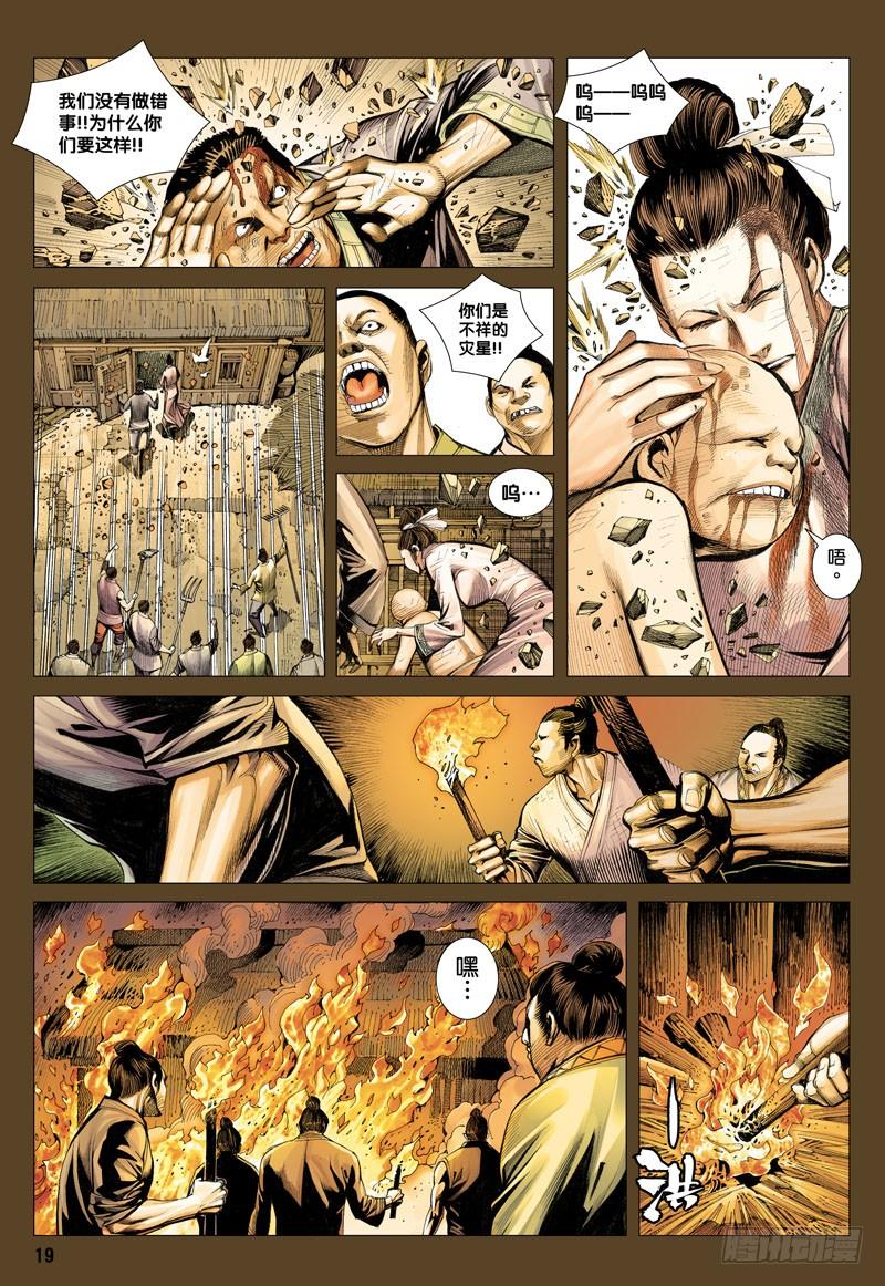 第19页