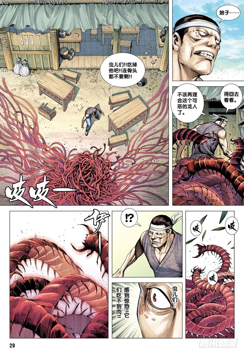 第29页