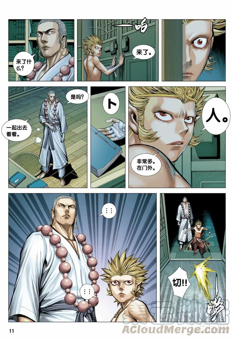 第11页