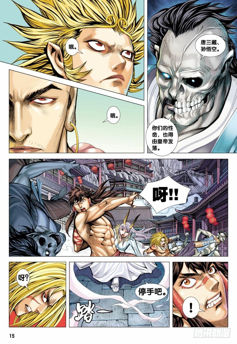 第16页