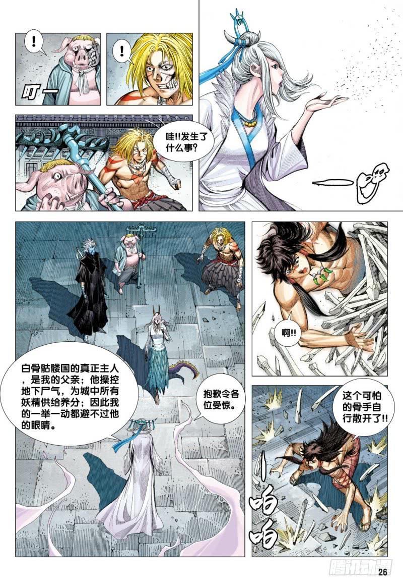 第27页