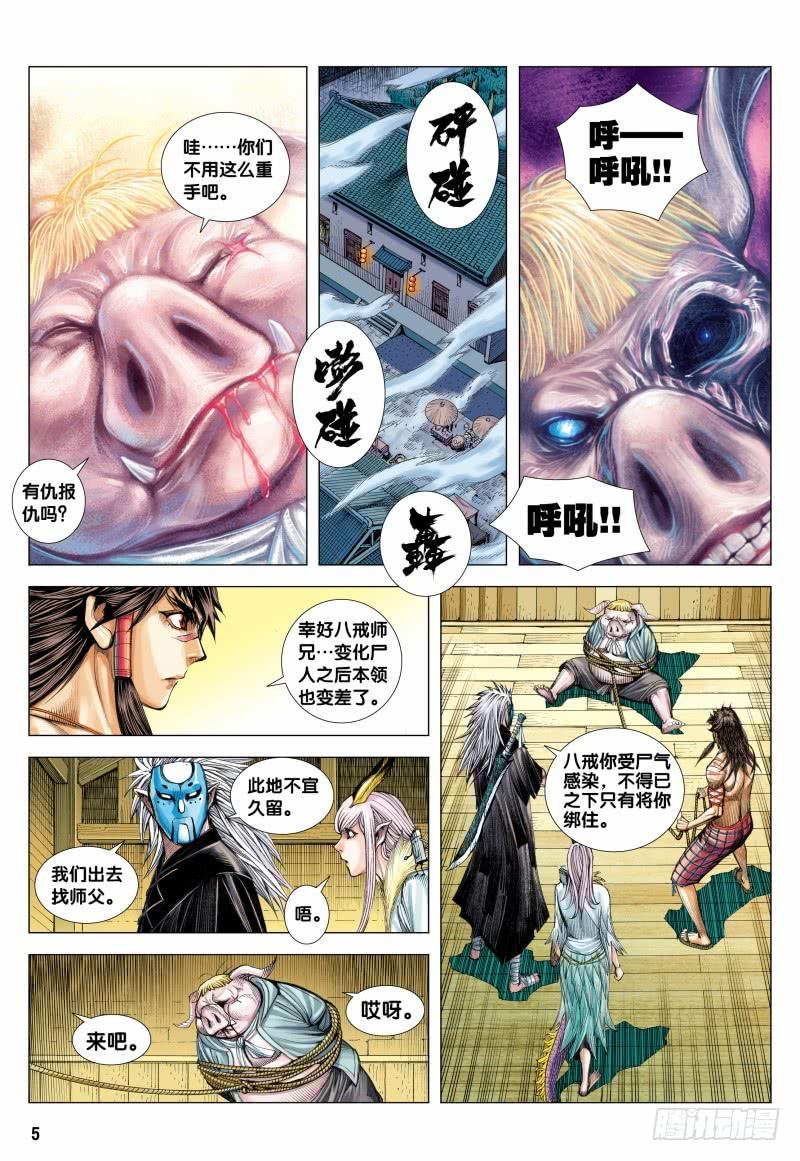 第5页