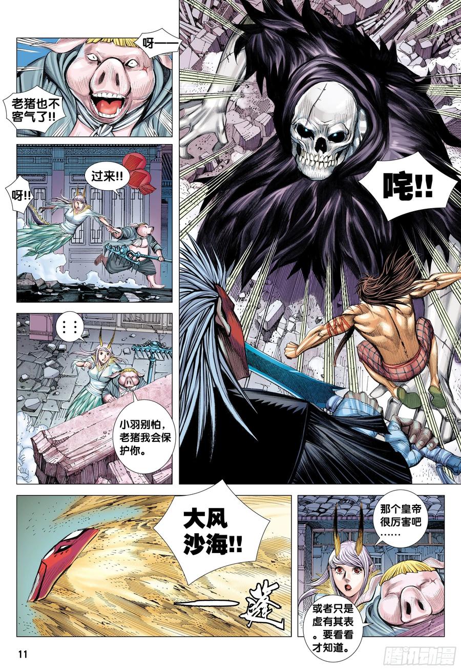第11页