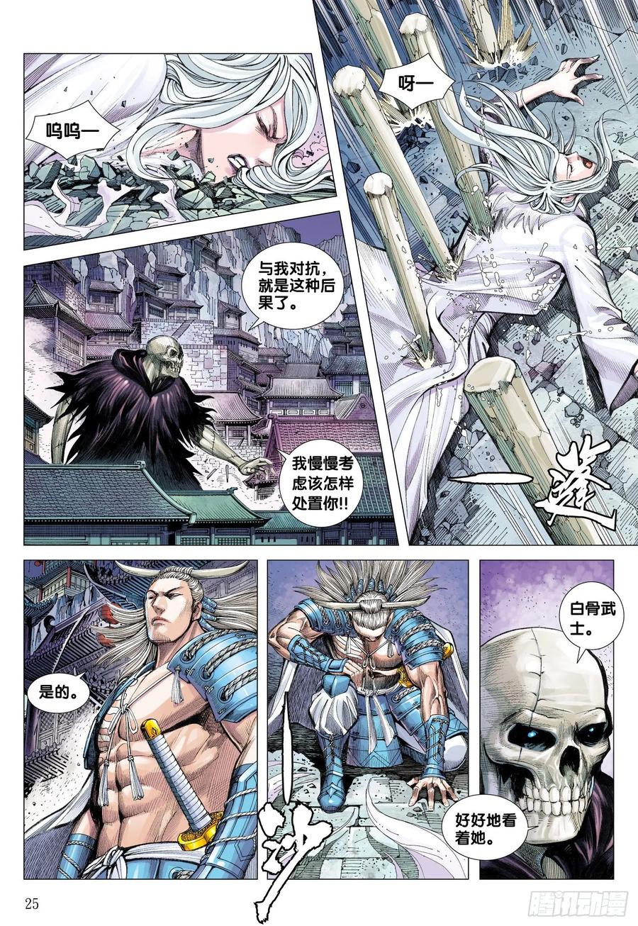 第25页