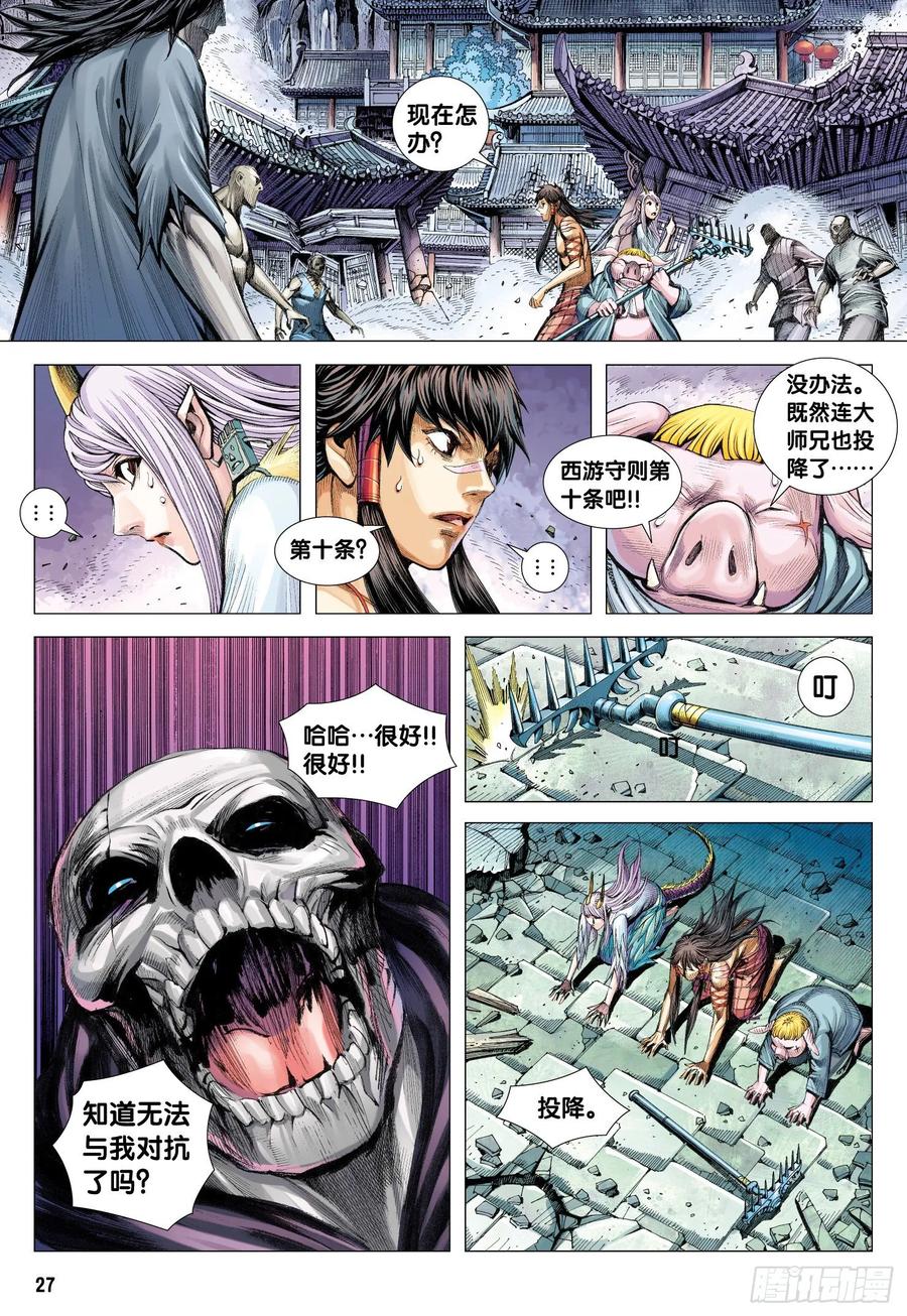 第27页