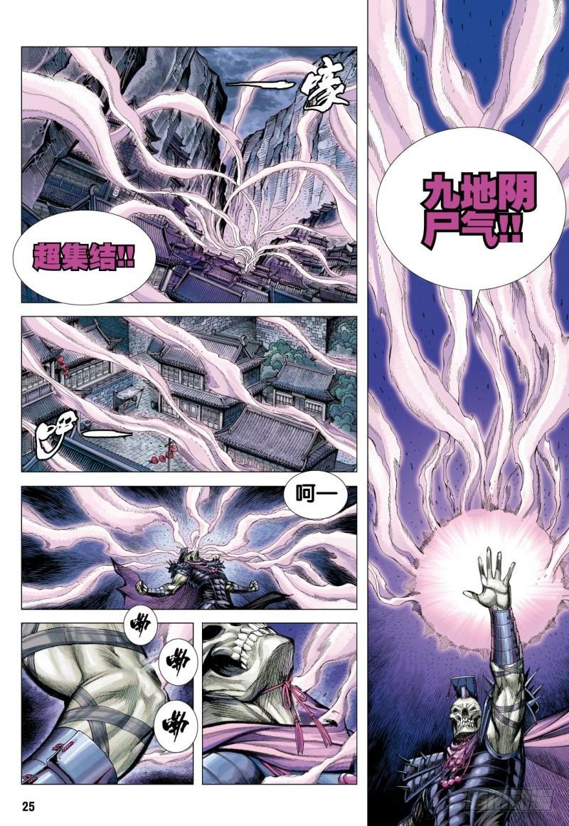第25页