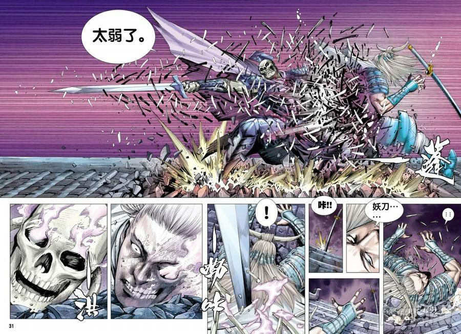 第30页