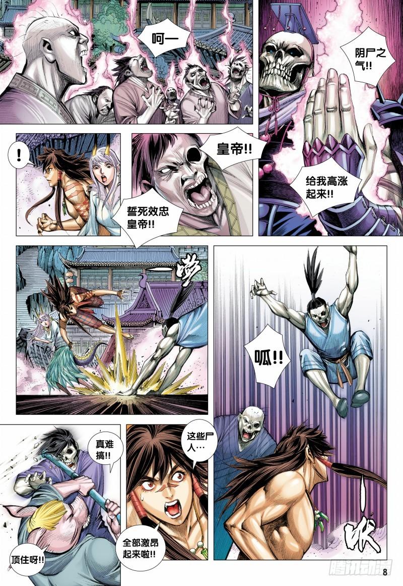 第8页