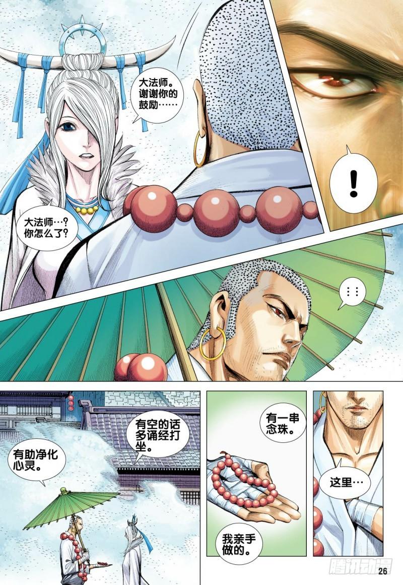 第26页