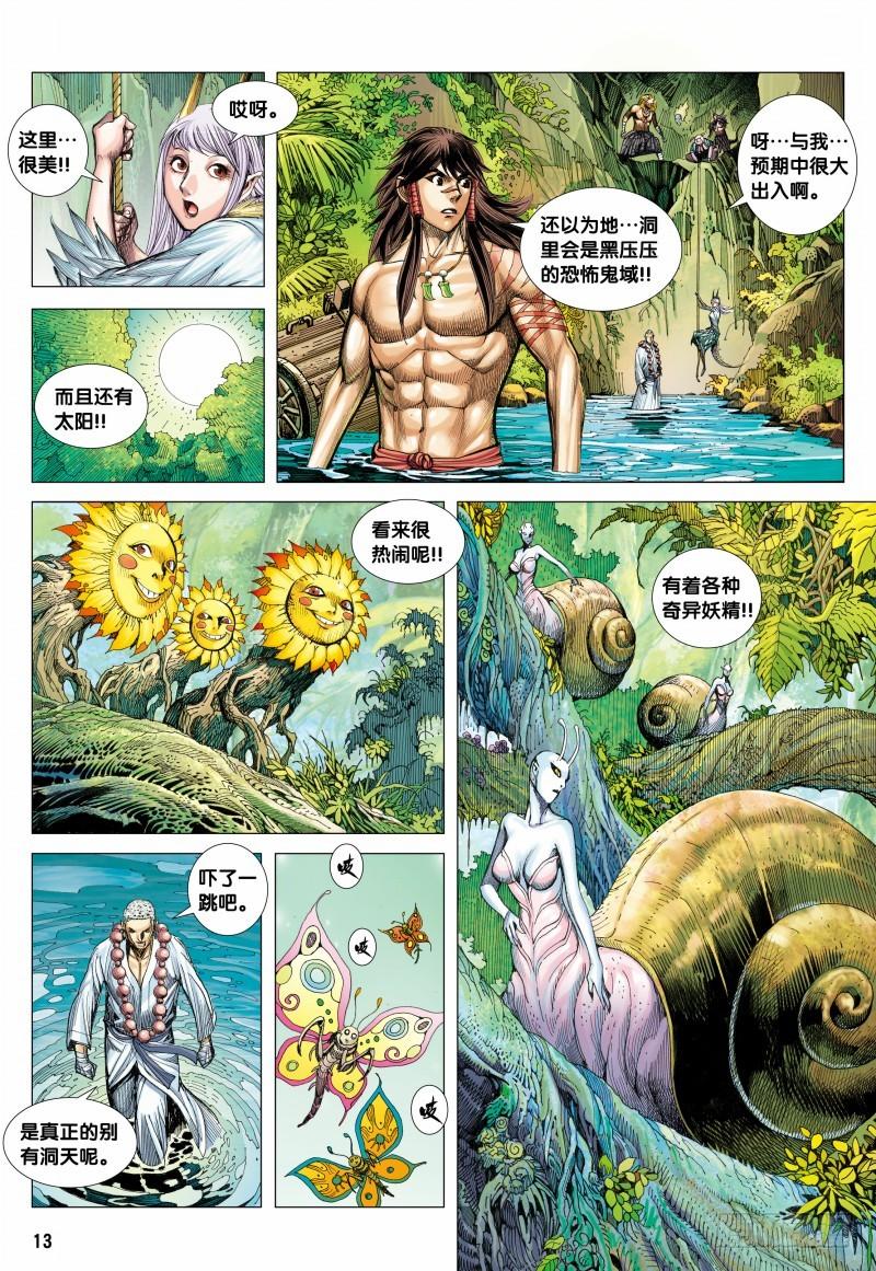 第13页