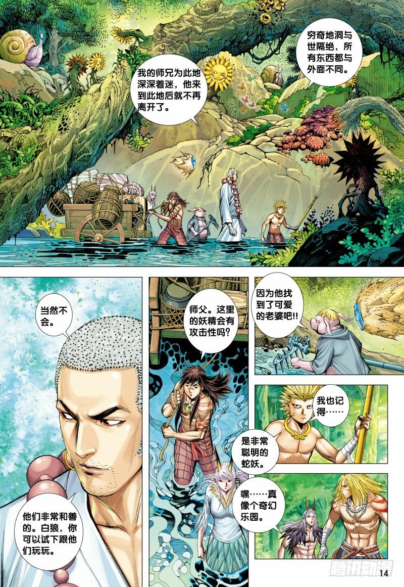 第14页