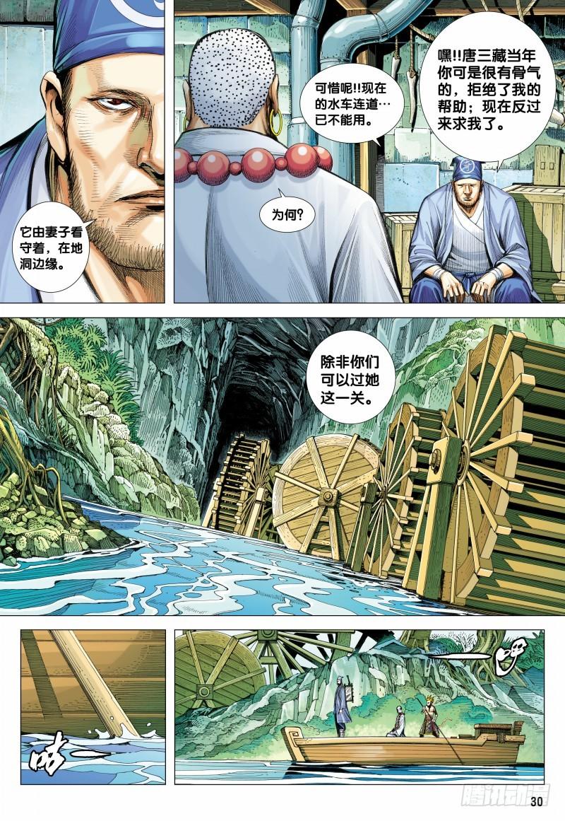 第29页