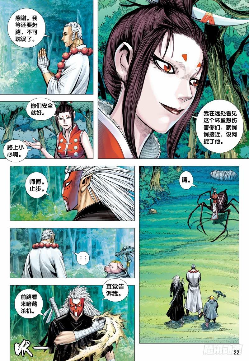 第22页