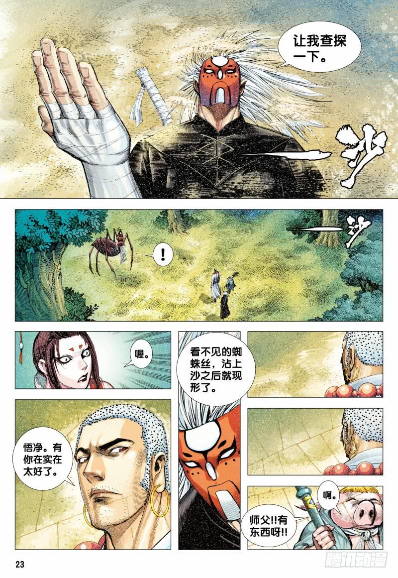 第23页