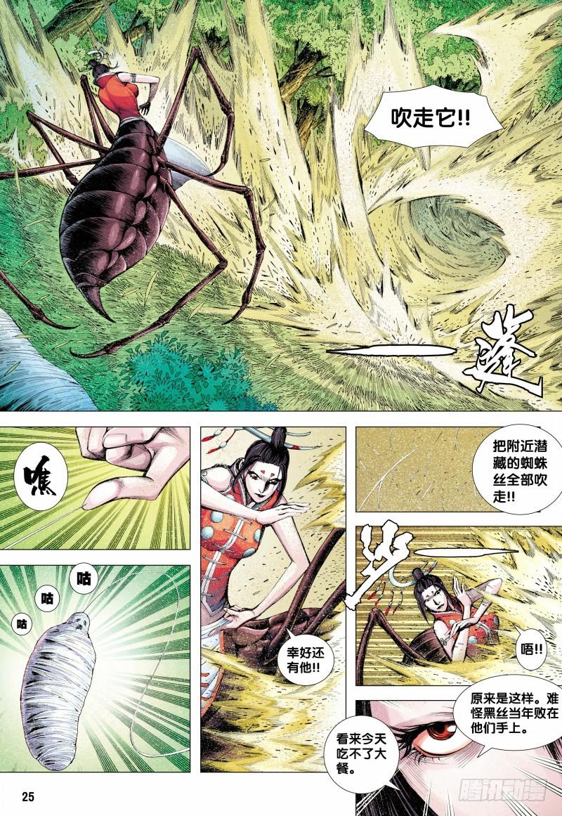 第25页
