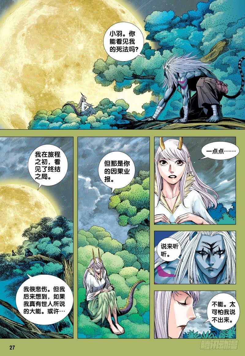 第27页