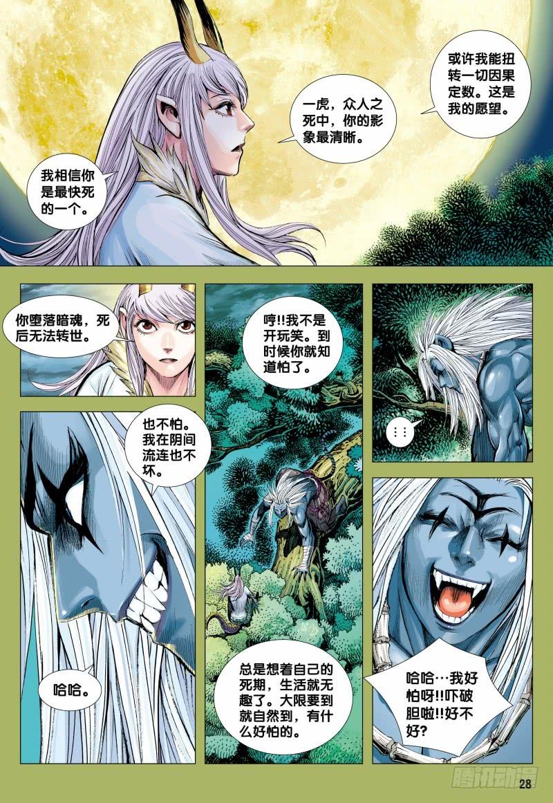 第28页