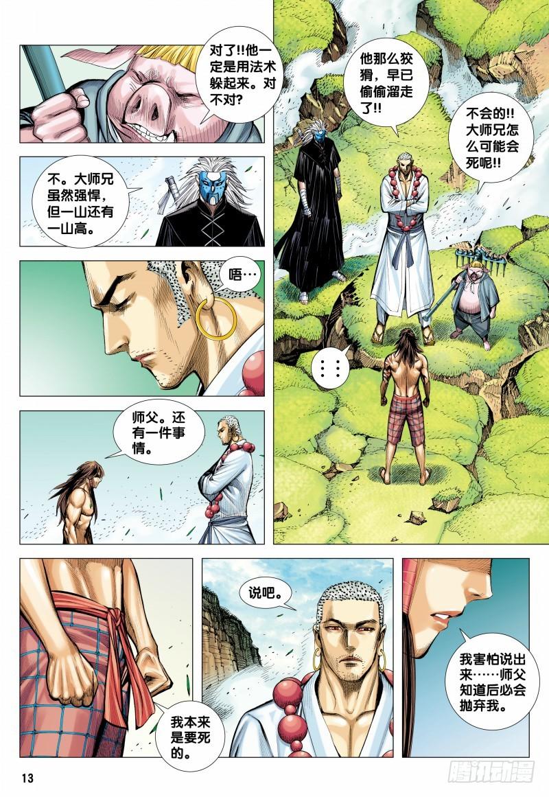 第13页