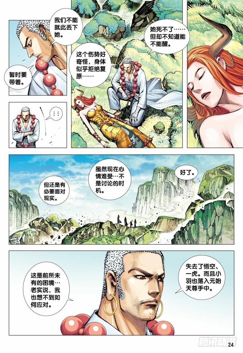 第24页
