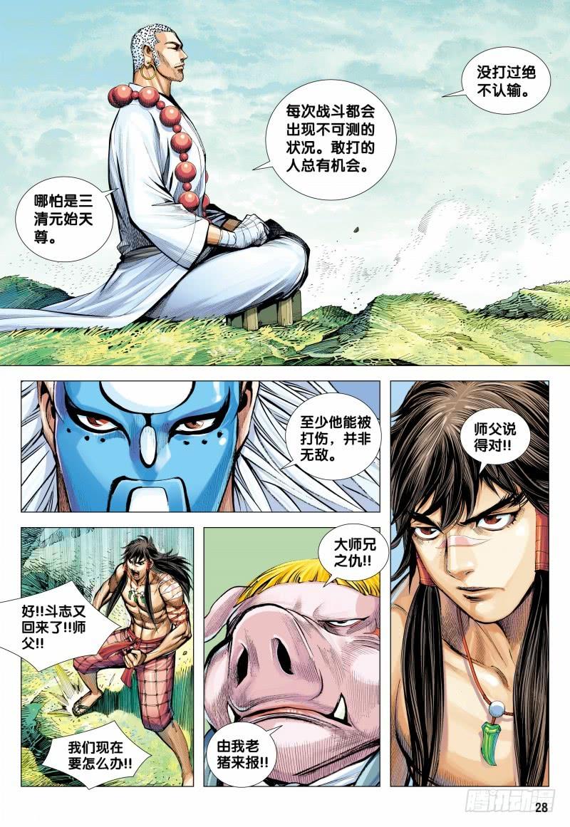 第28页