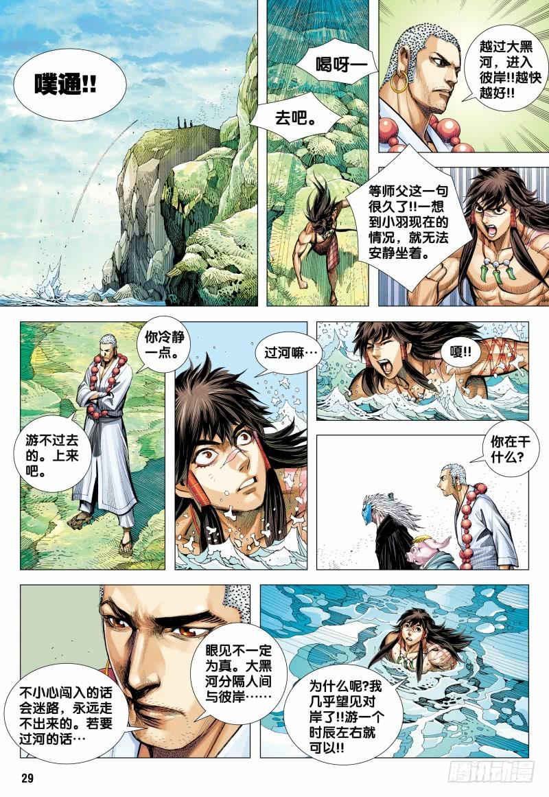 第29页