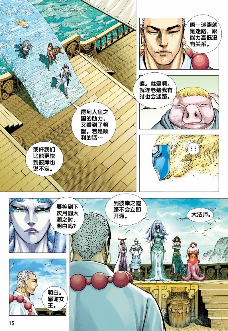 第15页