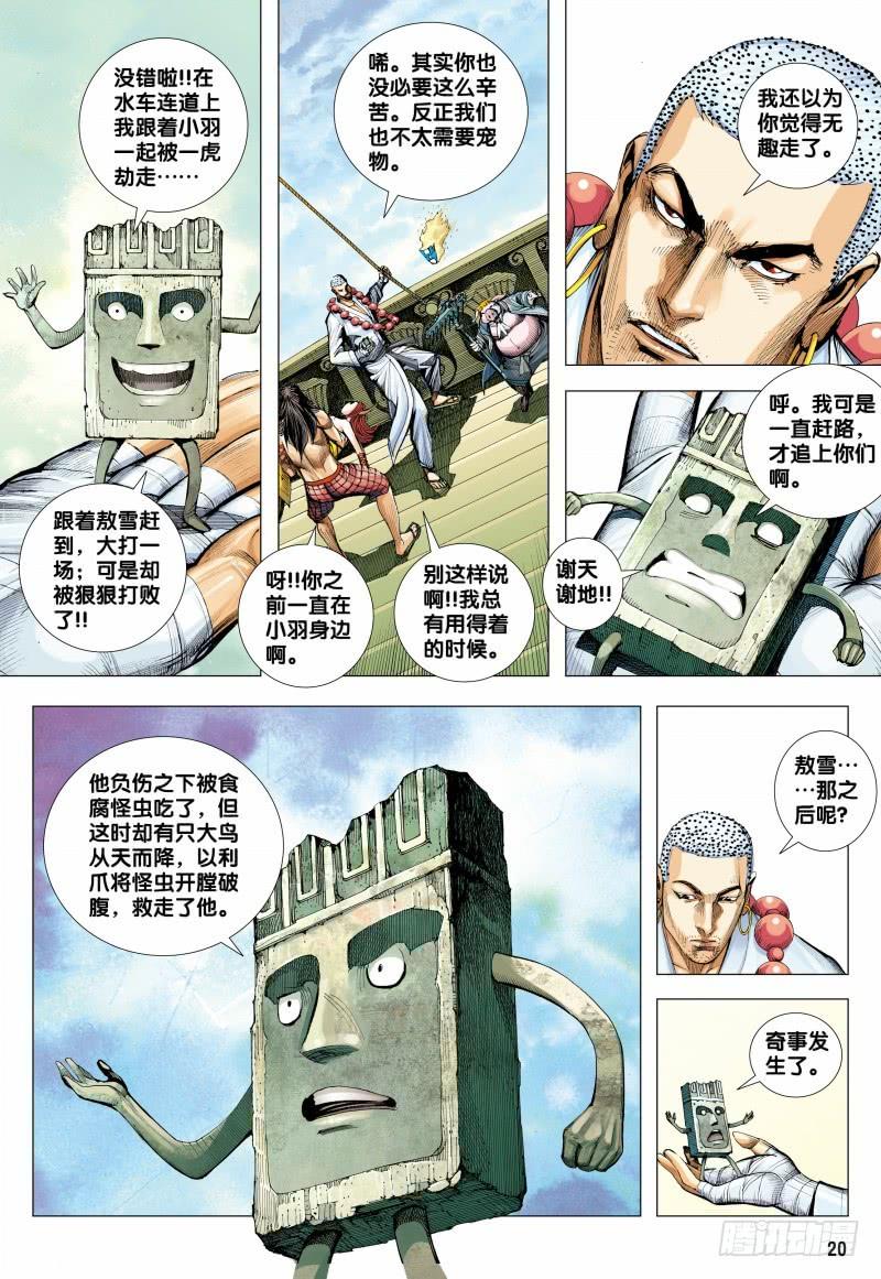 第20页