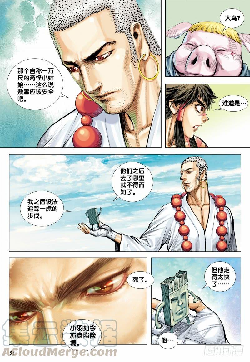 第21页
