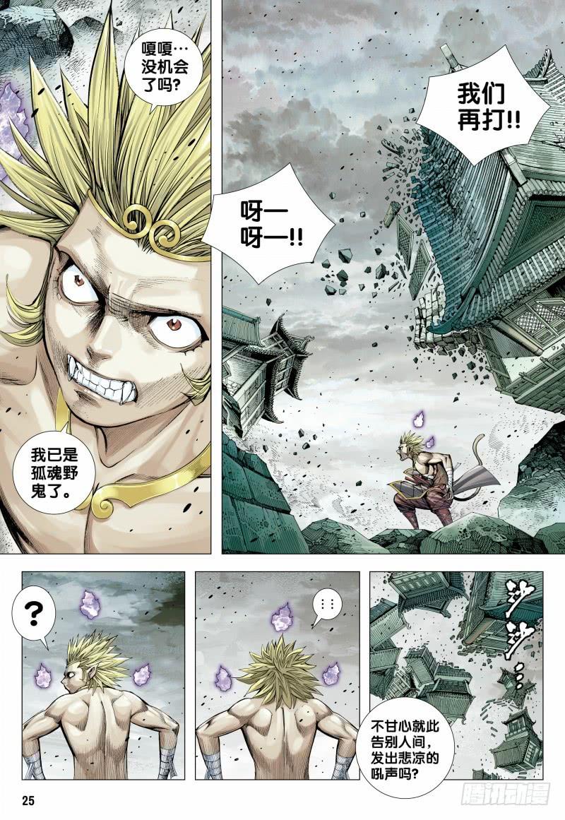 第25页