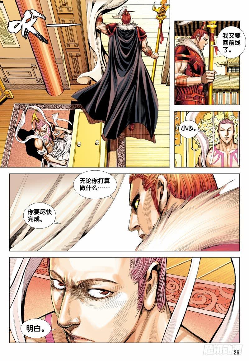 第25页