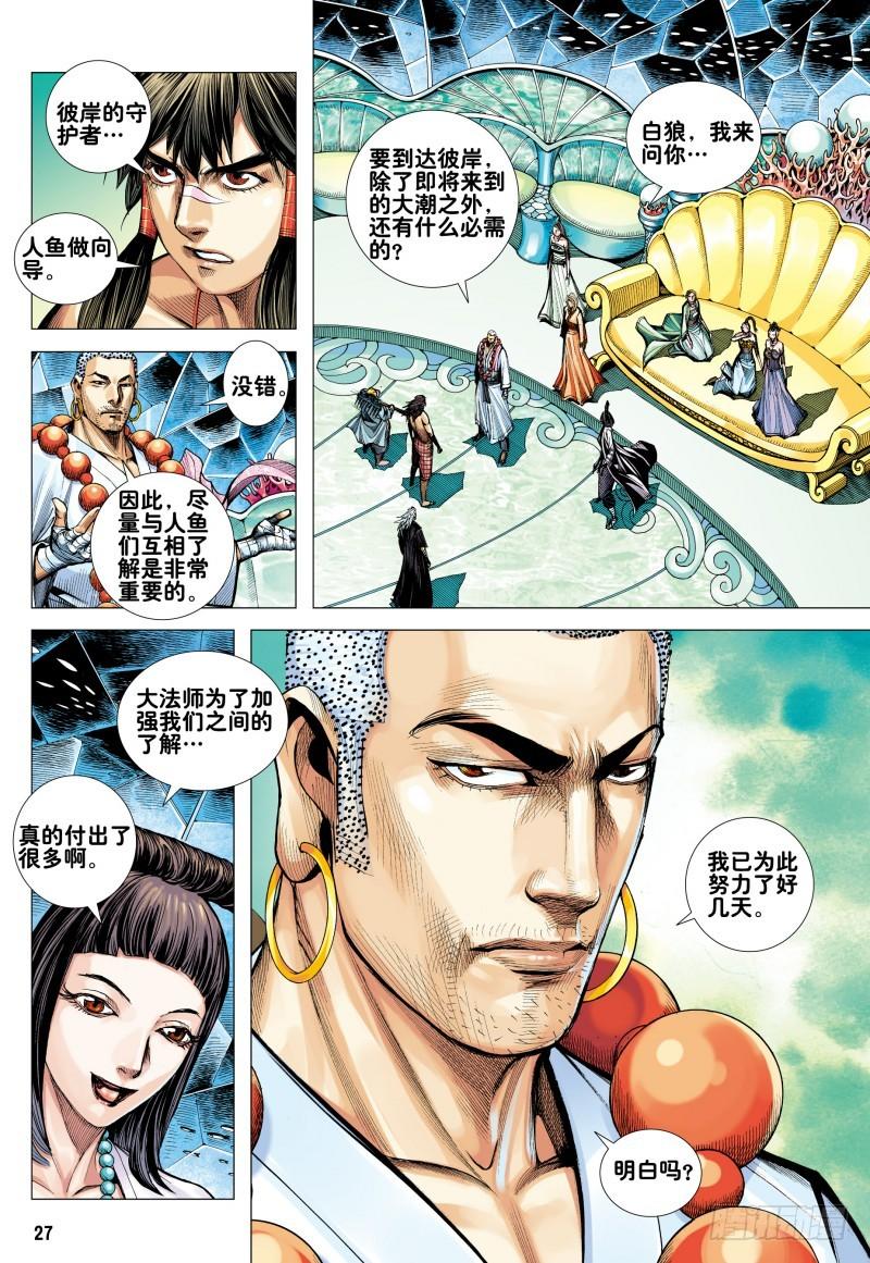 第26页