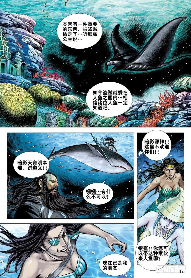 第12页