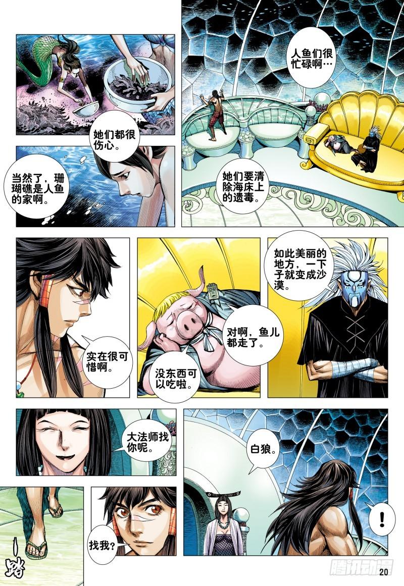 第20页