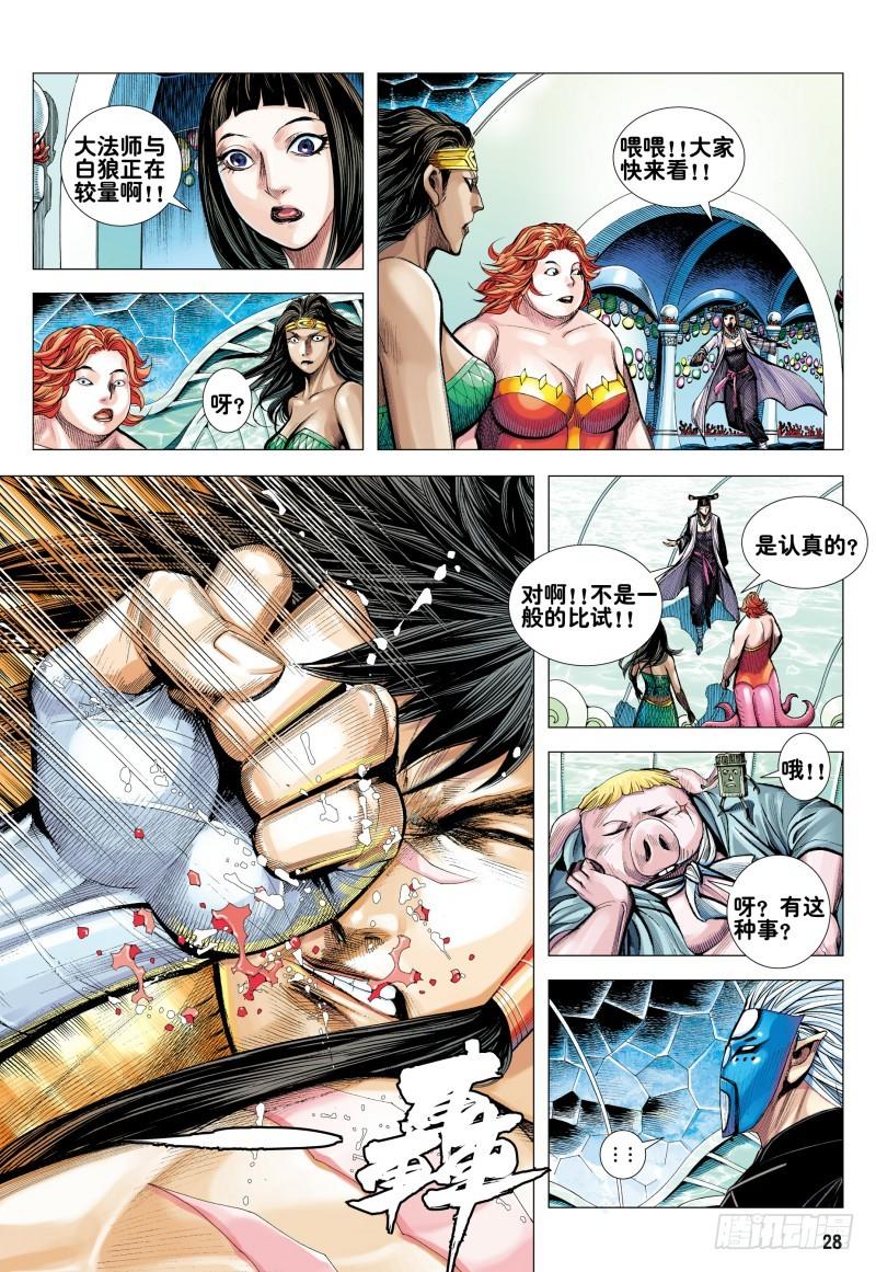 第28页