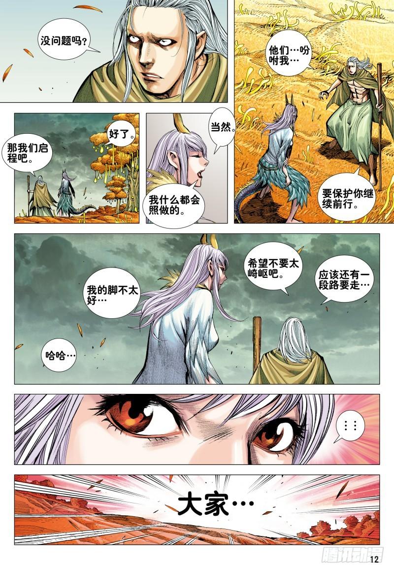 第12页