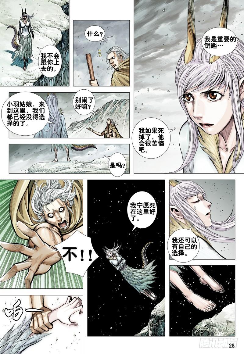 第28页